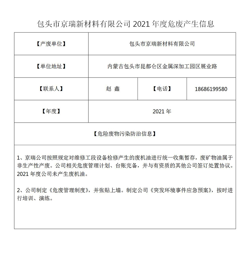 無(wú)水氯化鈰